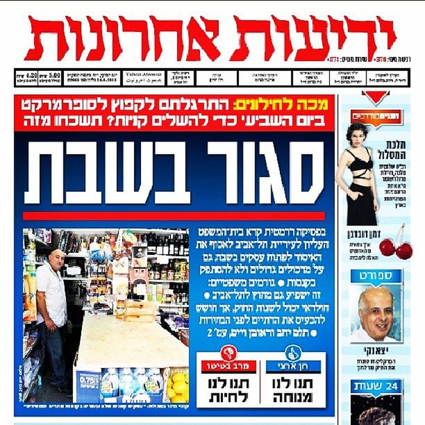 Israelnews