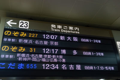 Low angle view of information sign at airport