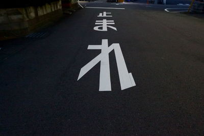 High angle view of road sign on street in city