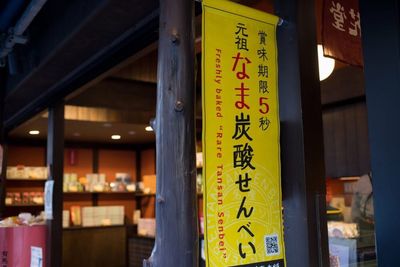 Information sign on display at restaurant