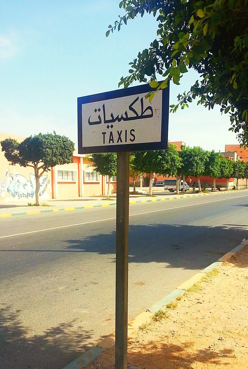 INFORMATION SIGN AGAINST SKY