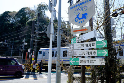 Information sign on road