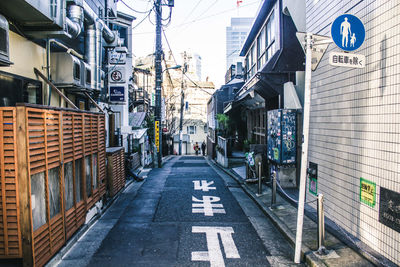 Road amidst buildings in city