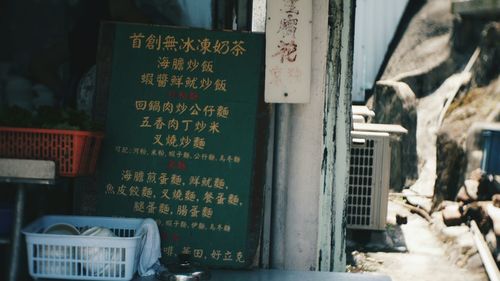 Information sign in market