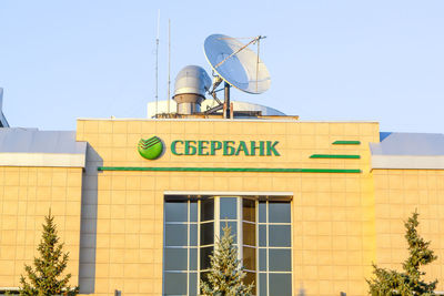 Low angle view of building against clear sky