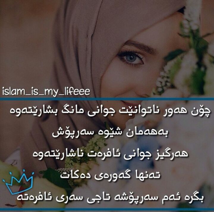 Hijablove