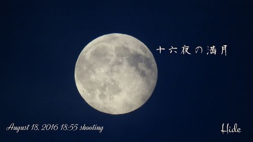 Low angle view of moon against sky at night