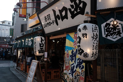 Close-up of lanterns hanging in city