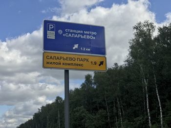 Low angle view of road sign against sky