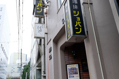 Low angle view of sign board