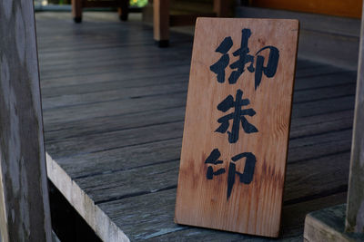 Close-up of wooden plank