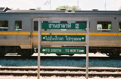 Information sign on wall