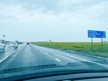 Road sign seen through car windshield