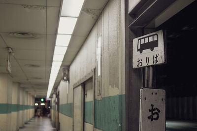 Information sign in building