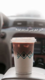 Close-up of coffee cup on table