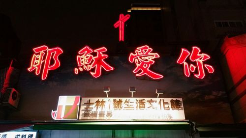 Close-up of neon light at night