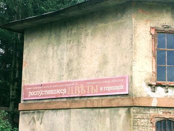 Low angle view of text on old building