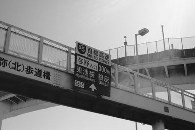 Low angle view of bridge against sky