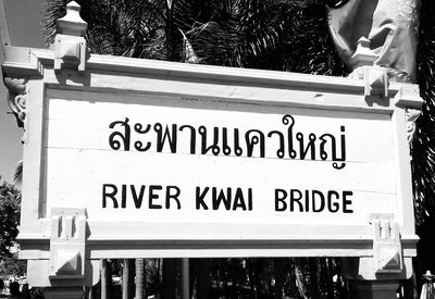 Information sign on wall