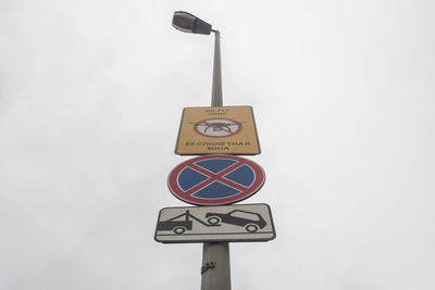 Low angle view of road sign against sky