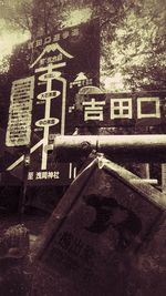 View of built structure