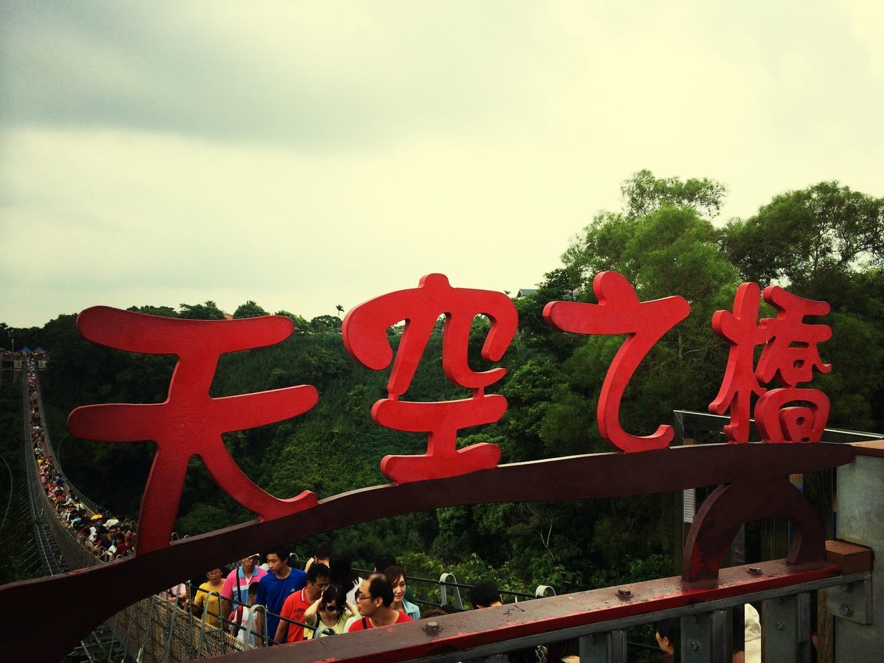 red, sky, railing, text, tree, day, western script, outdoors, love, fence, metal, cloud - sky, communication, art, art and craft, no people, cloud, nature, close-up, creativity