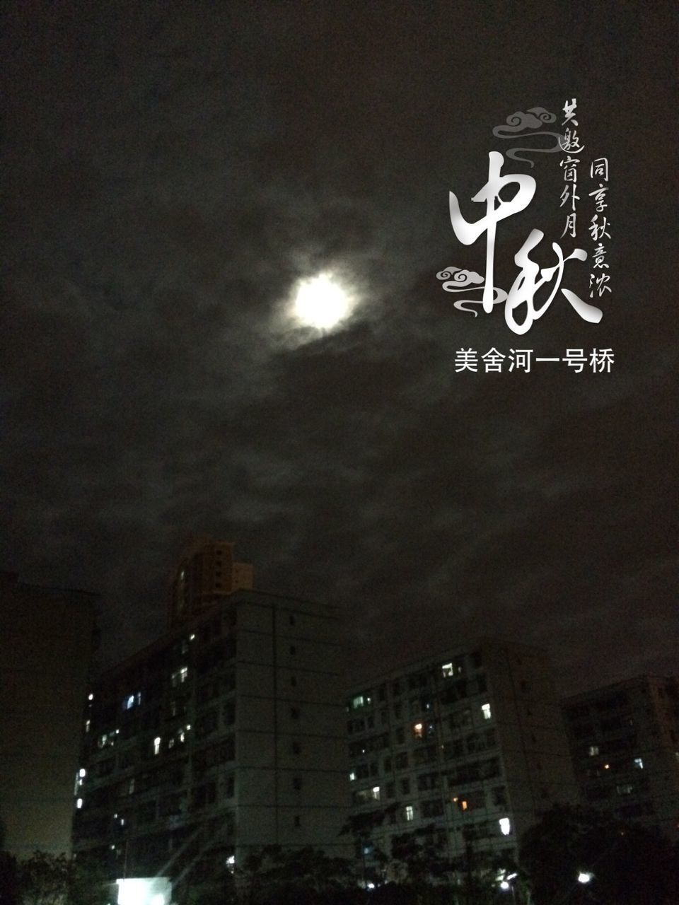 building exterior, architecture, built structure, night, city, illuminated, sky, text, communication, low angle view, western script, building, skyscraper, modern, office building, outdoors, tall - high, tower, cloud - sky, no people