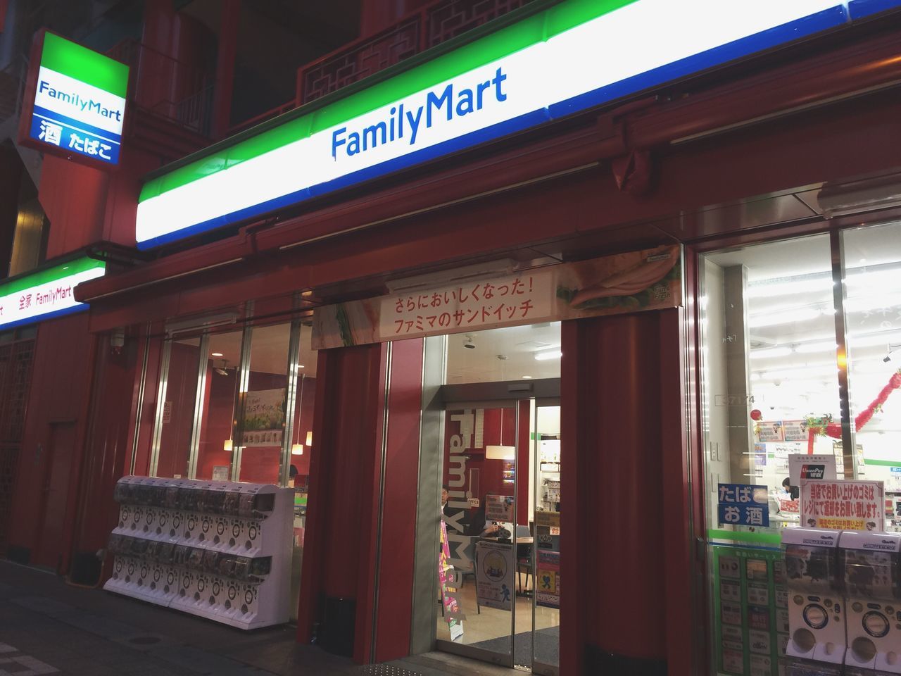 全家（ファミリーマート） 神戸南京町店