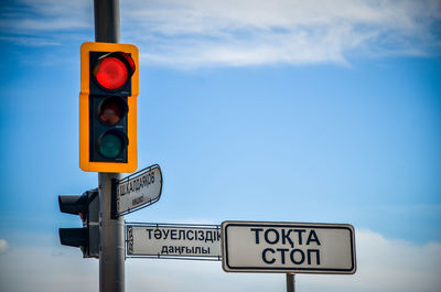 Low angle view of road sign against sky