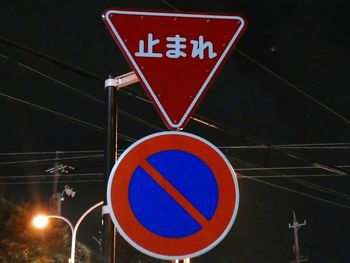 Low angle view of road sign