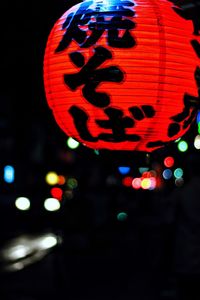 Low angle view of illuminated lanterns hanging at night