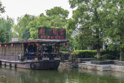 View of boat in river against trees