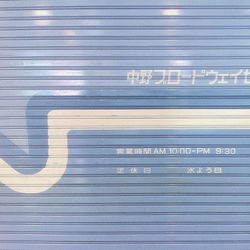 Full frame shot of wooden plank