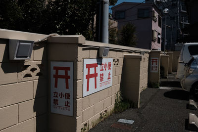 Information sign on building