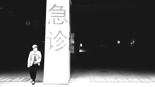 Silhouette of man with text