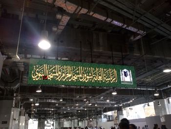 Low angle view of illuminated sign at night