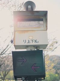 Close-up of information sign