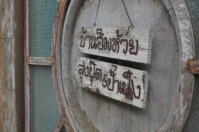 Close-up of text on wood