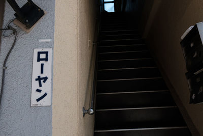 Close-up of text on steps