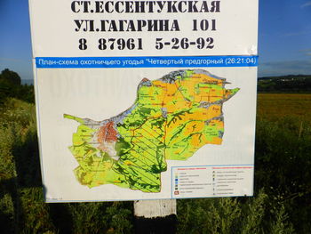 Close-up of information sign on field