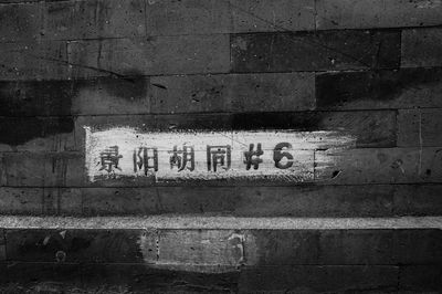 Text on wall