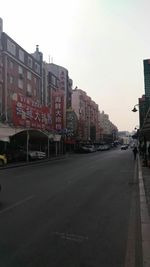 City street against clear sky