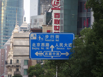 Information sign against trees in city