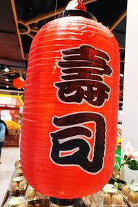 Close-up of red lantern hanging