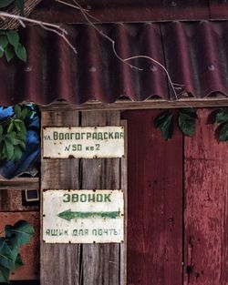 Close-up of text on wooden fence