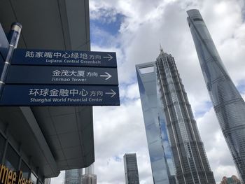 Low angle view of modern buildings against sky