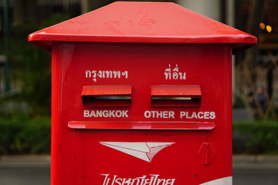 Close-up of red mailbox