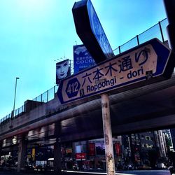 Low angle view of sign board against sky