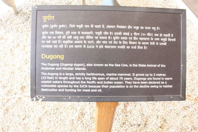 Close-up of information sign