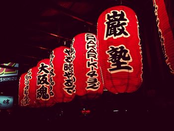 Close-up of illuminated lights at night